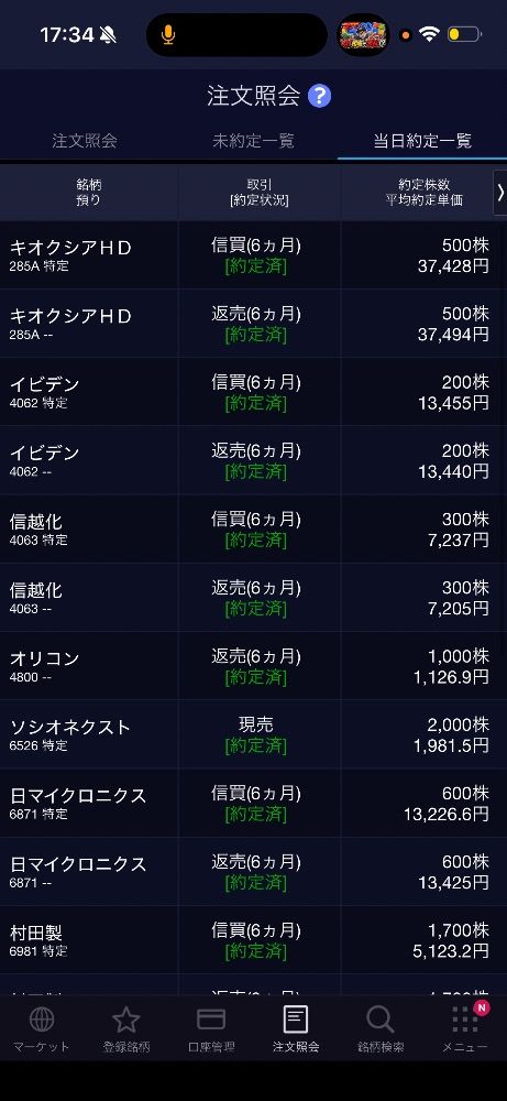 投稿画像